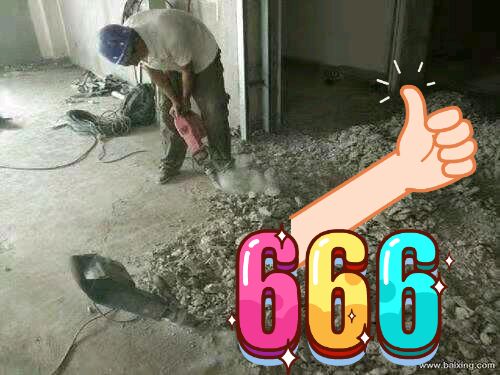 房子要重新裝修請問拆舊費是怎么算的？