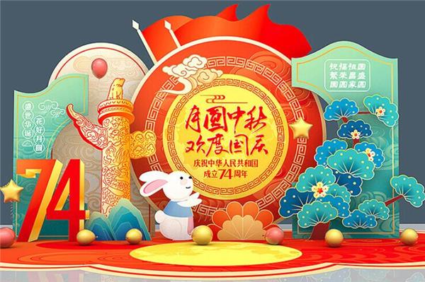 2023年中秋節(jié)和國(guó)慶節(jié)放假時(shí)間表
