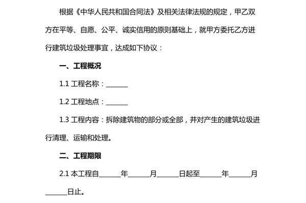廠房改造拆除安全協議：保障施工安全與責任明確的關鍵
