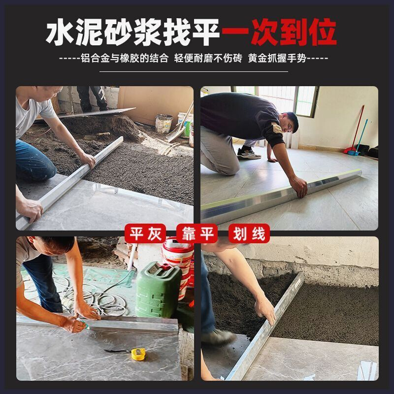 地磚拆除后怎樣找平處理？輕松解決地面不平問題